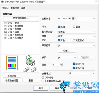 爱普生r330喷头严重堵塞怎样清洗,爱普生打印机清洗喷头方法