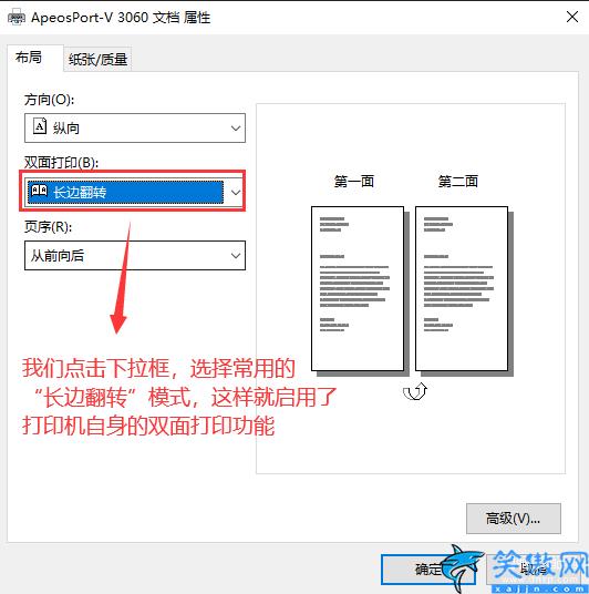 惠普打印机自动双面打印怎么设置,设置打印机自动双面打印功能的方法