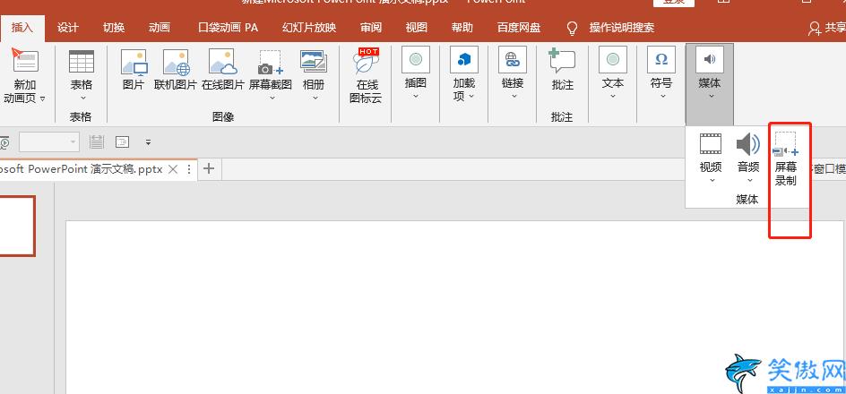 录屏功能怎么用,电脑免费又好用的4种录屏方法