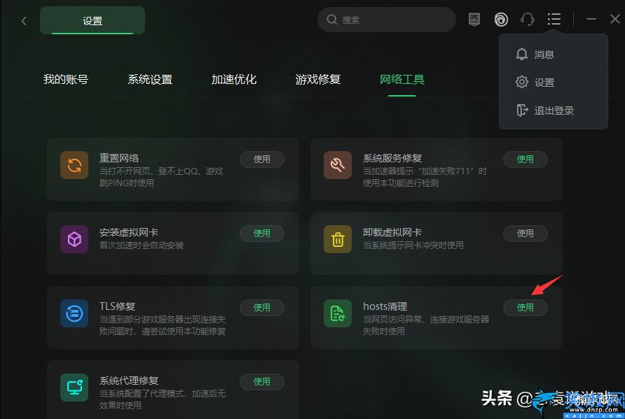逃离塔科夫官网怎么进不去,逃离塔科夫官网打不开处理方法