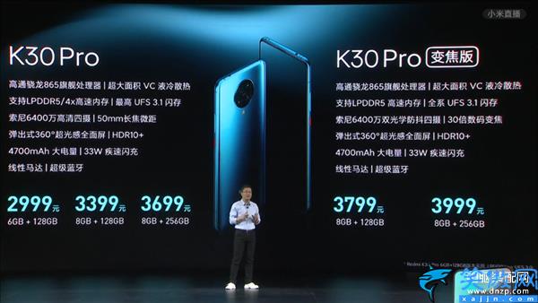 红米k30pro价格表大全,Redmi K30 Pro售价