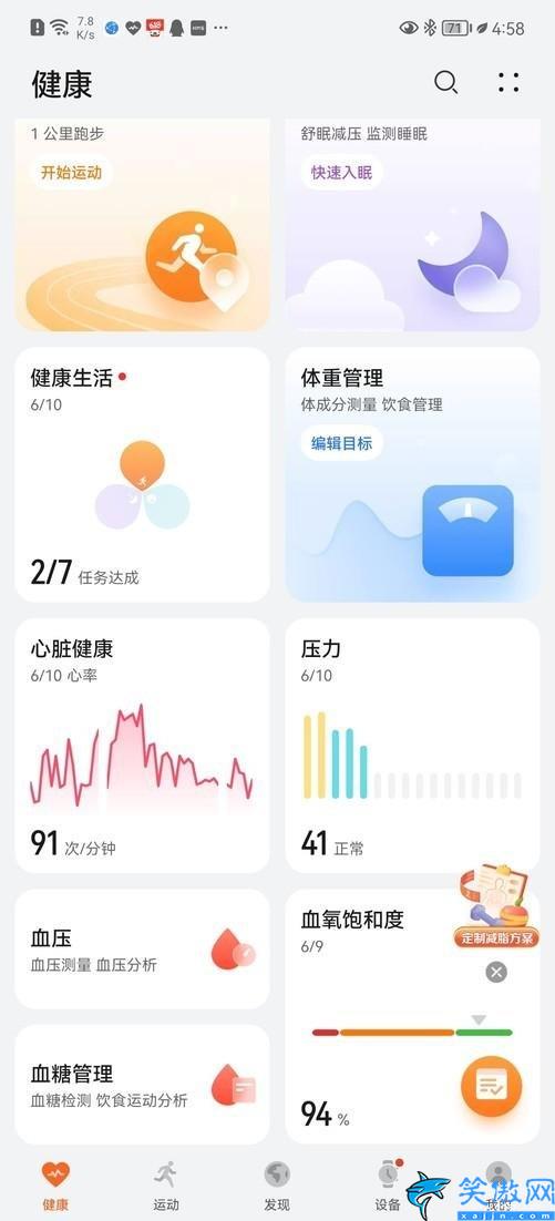 华为手环有什么功能,华为手环7评测