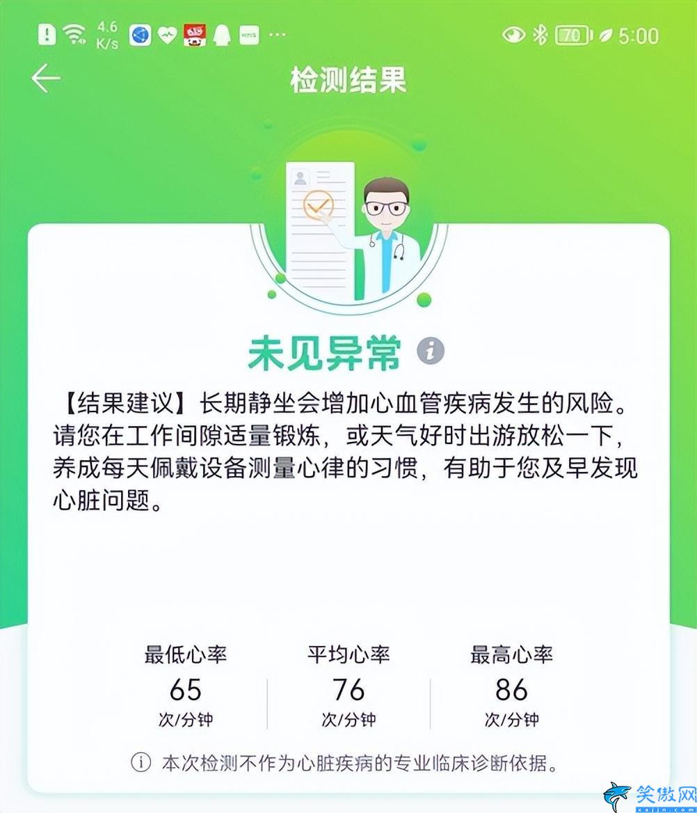 华为手环有什么功能,华为手环7评测