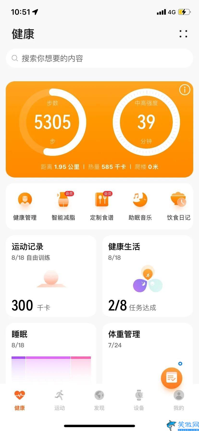 华为手环b3青春版怎么连接苹果,iPhone手机匹配华为手环教程