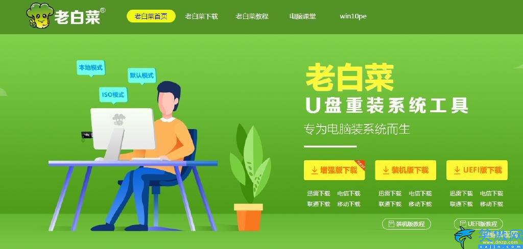 Win10系统怎么使用U盘重装,电脑系统安装的详细教程