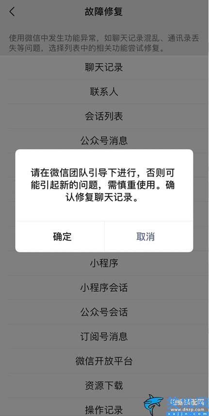 微信删除的聊天记录还能恢复吗,被误删的微信找回操作方式