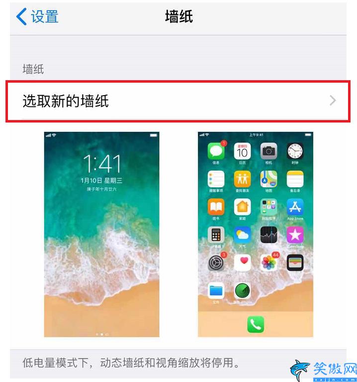 iphone如何设置动态壁纸,苹果手机设置动态壁纸四个步骤