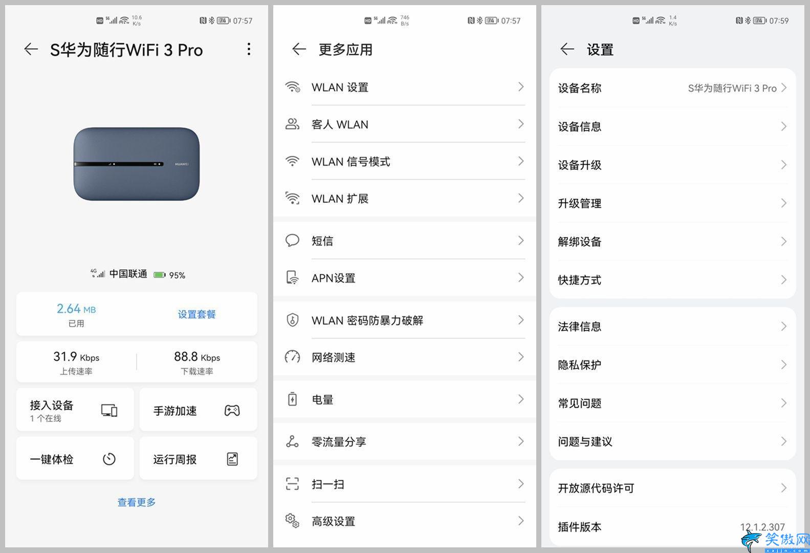 华为随行WIFI3Pro信号怎么样,华为随行WiFi 3 Pro体验