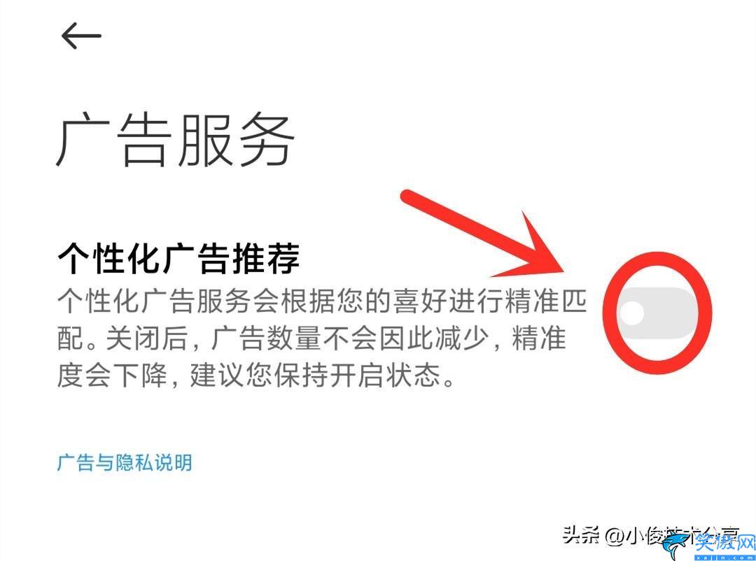 oppo广告推送怎么关闭,屏蔽OPPO手机广告的技巧