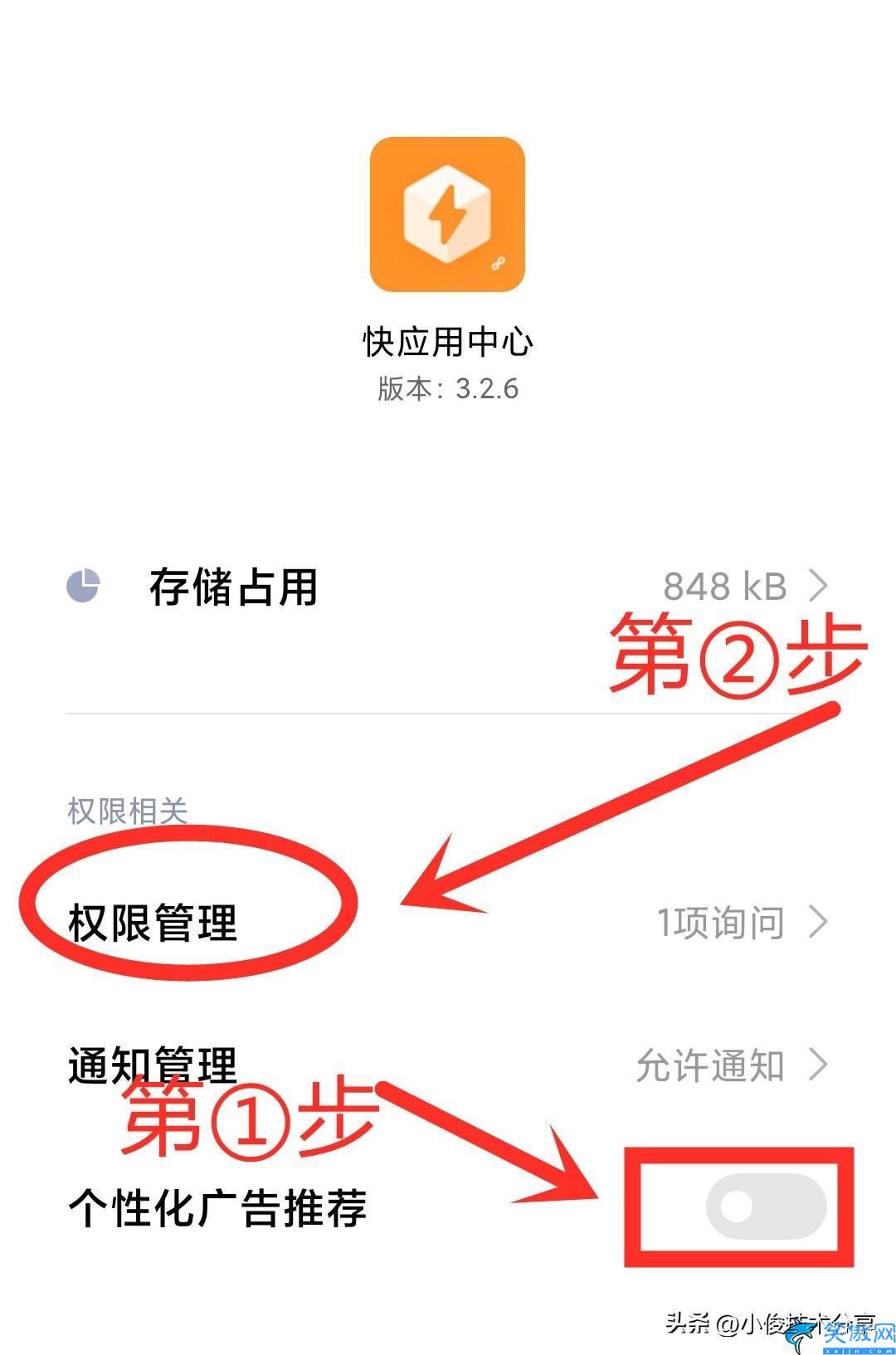 oppo广告推送怎么关闭,屏蔽OPPO手机广告的技巧