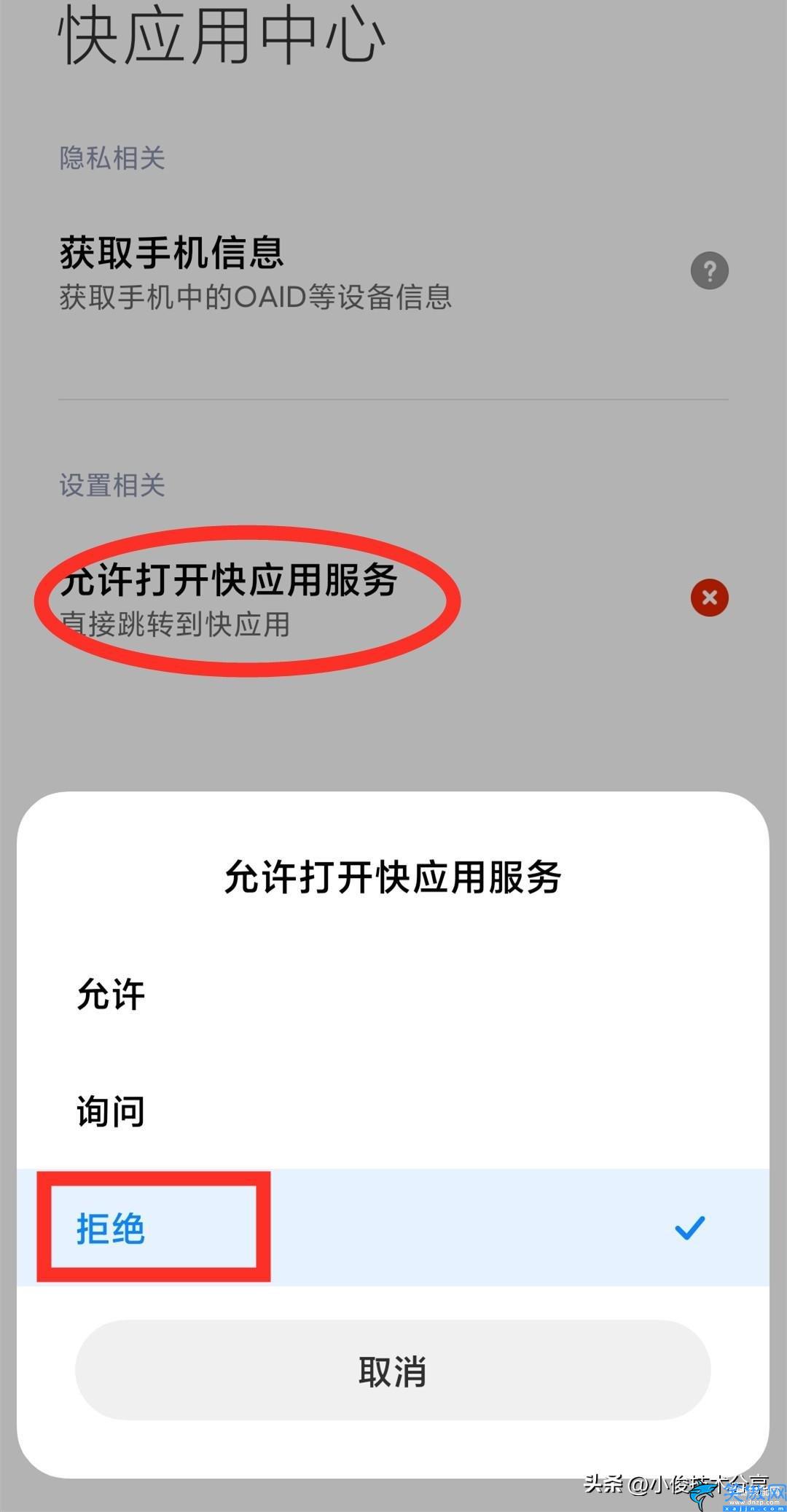 oppo广告推送怎么关闭,屏蔽OPPO手机广告的技巧