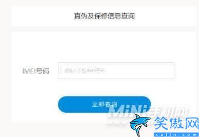 vivo智能手机官方网站查询真伪,附：vivoS12辨别手机真伪