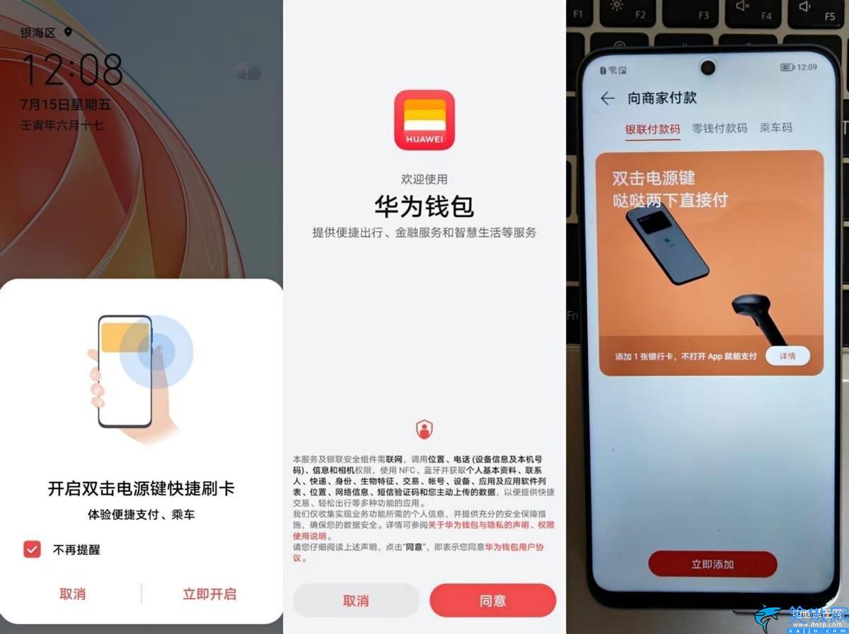 华为pay如何使用,Huawei Pay和华为支付使用技巧