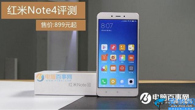 小米note4详细参数,红米Note4评测