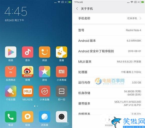 小米note4详细参数,红米Note4评测