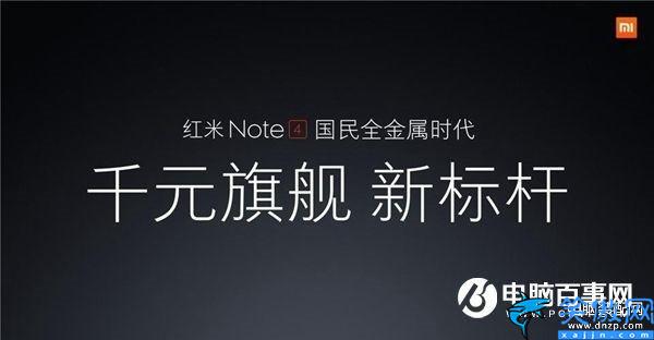 小米note4详细参数,红米Note4评测