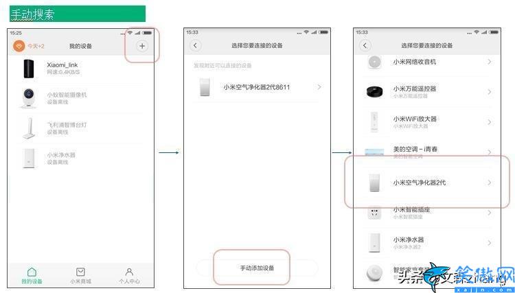 小米空气净化器2使用方法,净化器智能操作使用介绍