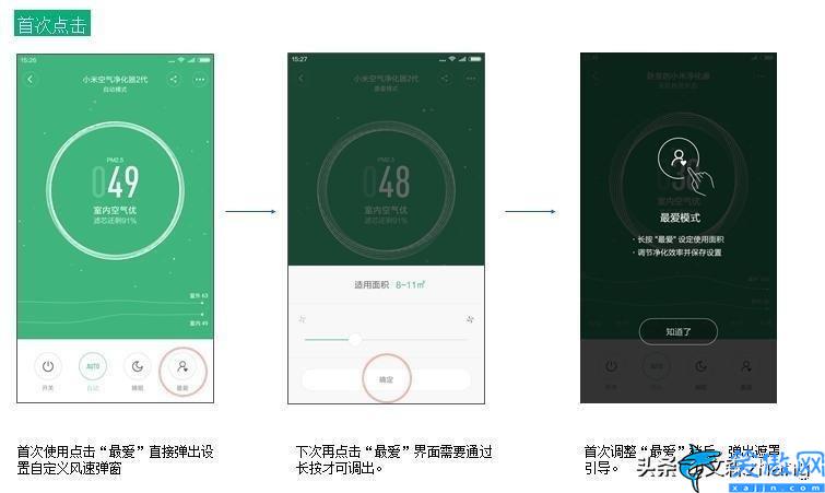 小米空气净化器2使用方法,净化器智能操作使用介绍