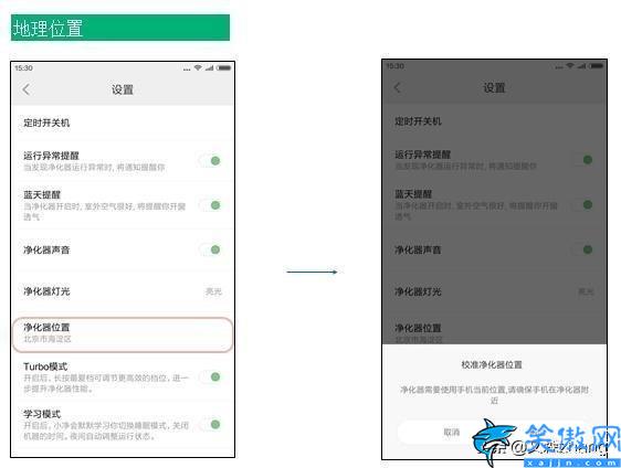 小米空气净化器2使用方法,净化器智能操作使用介绍