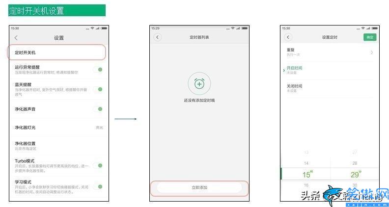 小米空气净化器2使用方法,净化器智能操作使用介绍