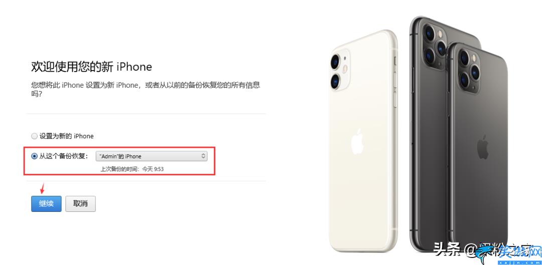 iphone降级资料怎么恢复,iOS 16完美降级教程详述