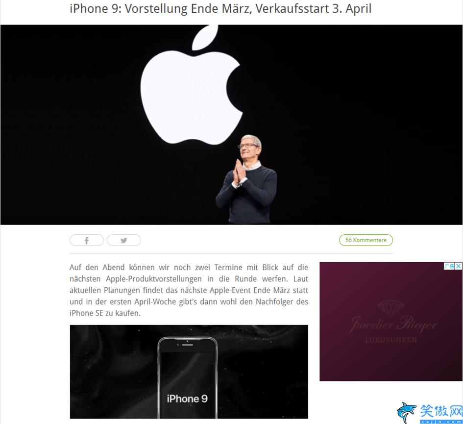 iphone 9上市了吗,苹果9 发布时间