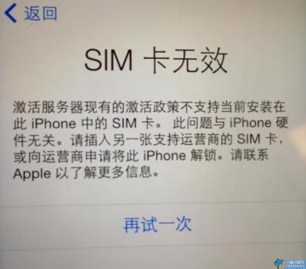 iphone有锁和无锁的区别是什么,苹果有锁和无锁差距详情
