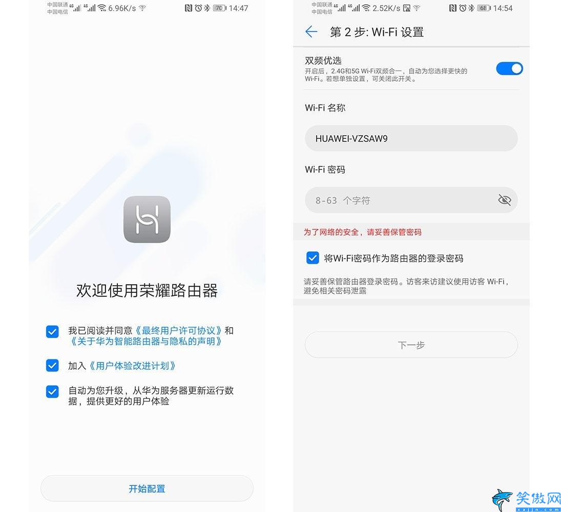 荣耀路由pro怎么设置,荣耀路由Pro2基础使用指南