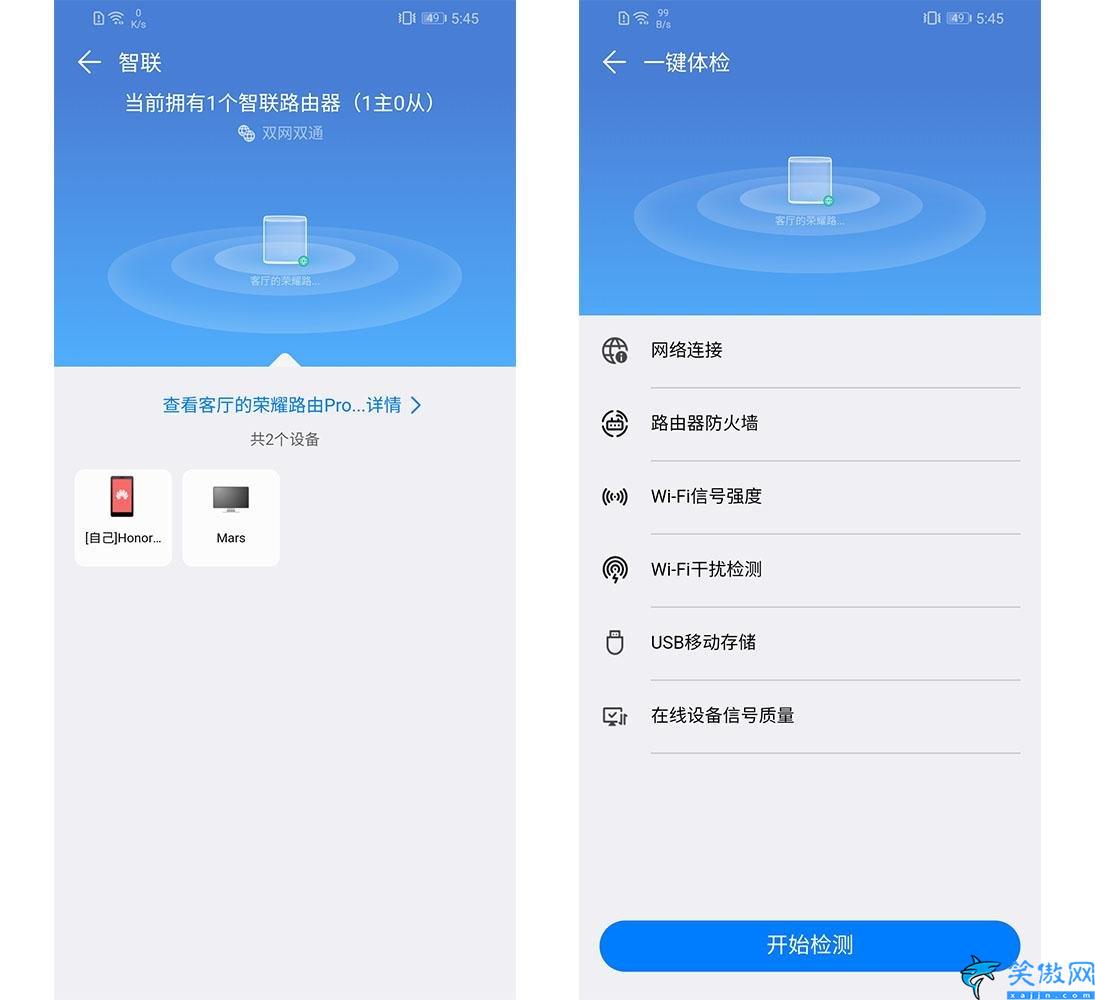 荣耀路由pro怎么设置,荣耀路由Pro2基础使用指南