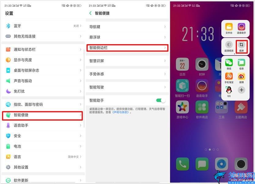 oppo手机怎么样截屏,OPPO手机的六大截屏方式