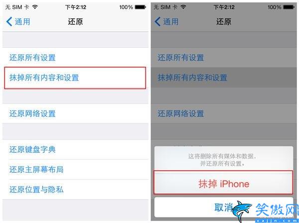 iphone恢复出厂设置后怎么激活,苹果还原官方系统激活教程