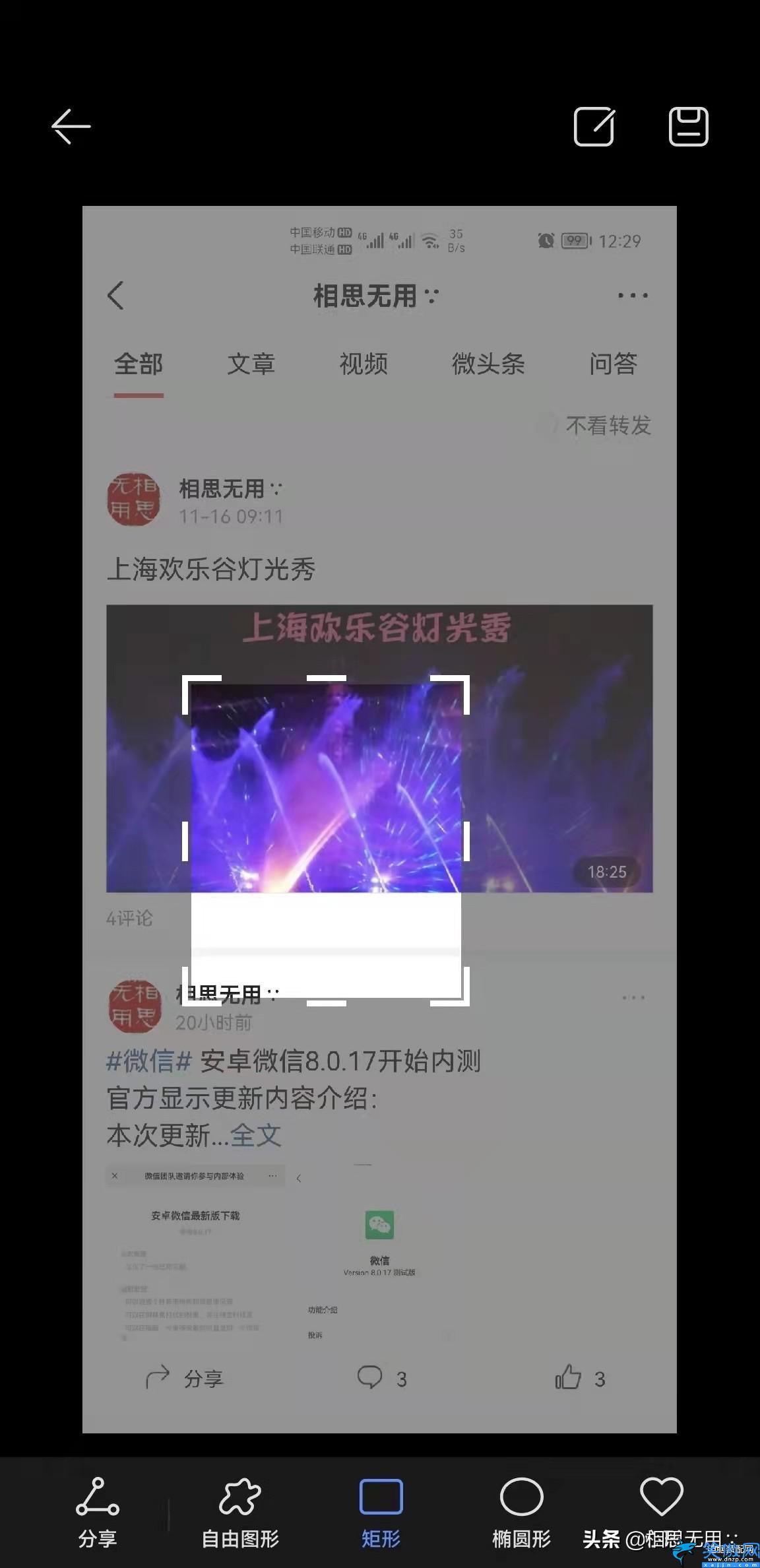 华为荣耀8x怎么截屏,华为手机8种截屏方式教程