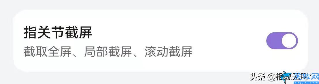 华为荣耀8x怎么截屏,华为手机8种截屏方式教程