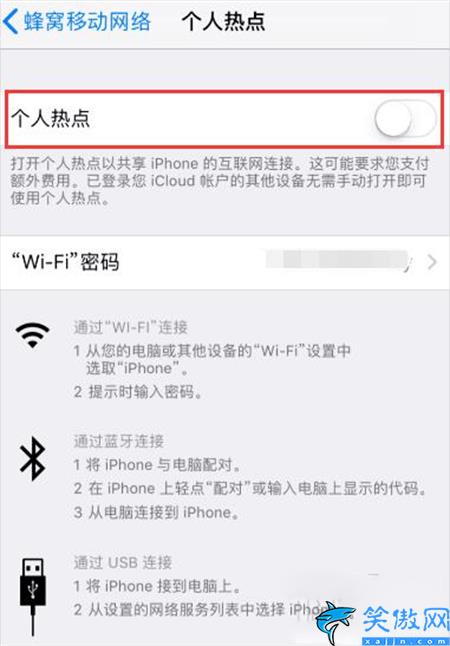 手机的个人热点打不开是怎么回事,个人网络开启的使用教程
