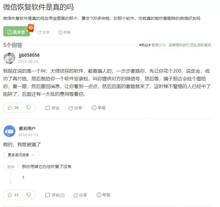 手机刷机了微信聊天记录怎么恢复,手机坏了微信聊天内容找回方法