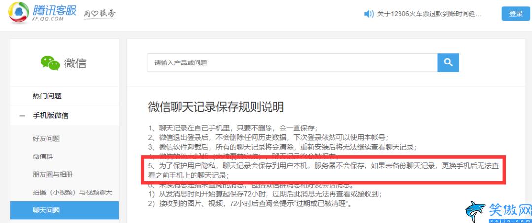 手机刷机了微信聊天记录怎么恢复,手机坏了微信聊天内容找回方法