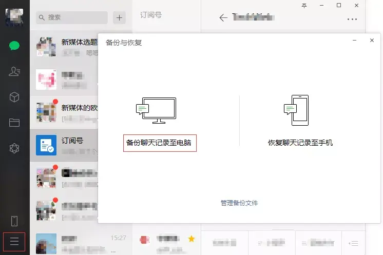 手机刷机了微信聊天记录怎么恢复,手机坏了微信聊天内容找回方法