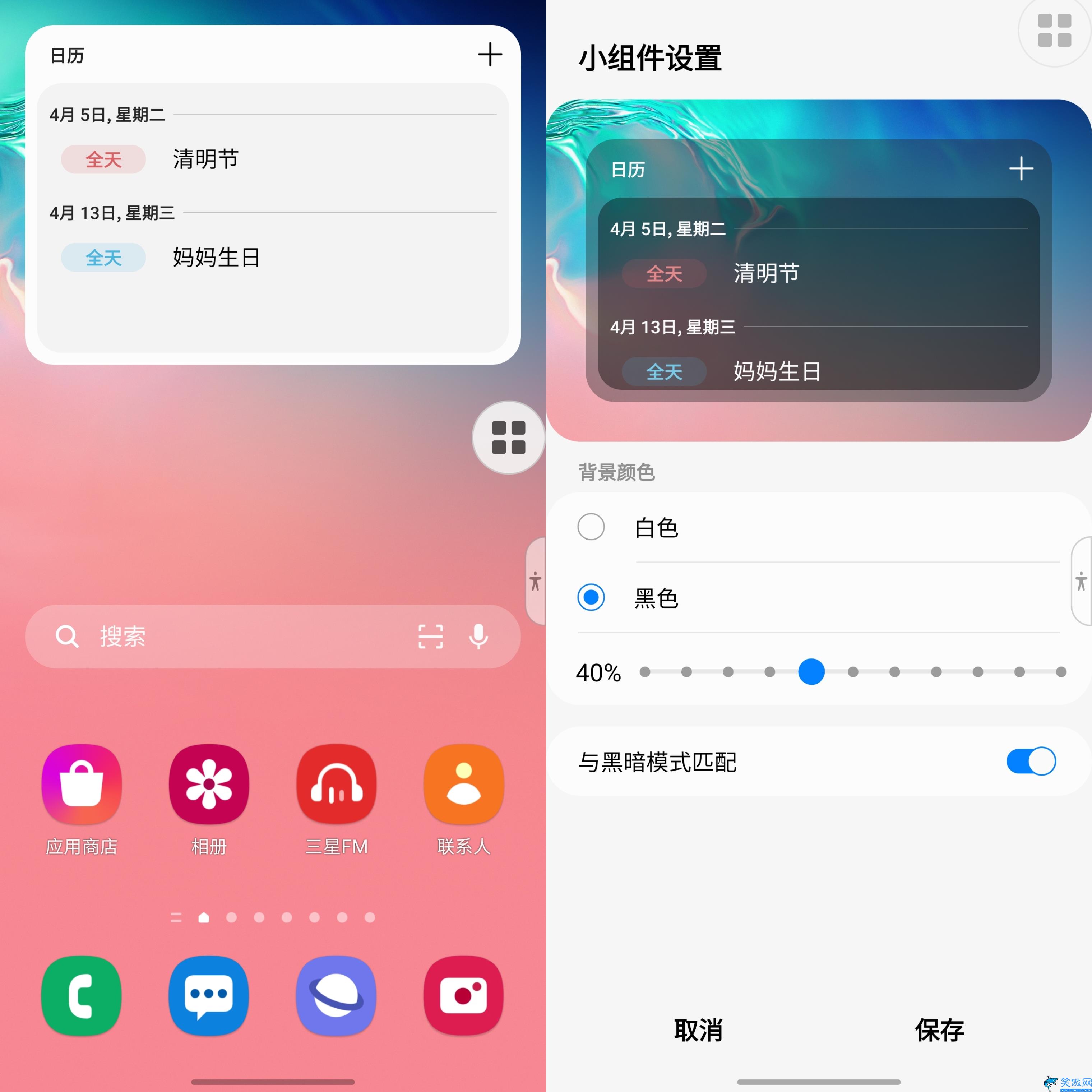 手机日历怎么设置显示,手机桌面添加应用的教程