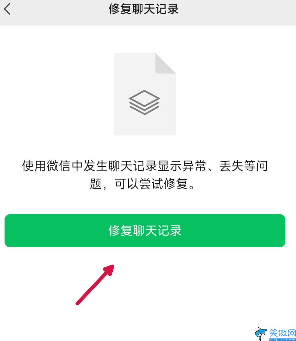 怎么恢复微信删除的聊天记录,快速找回误删微信的技巧