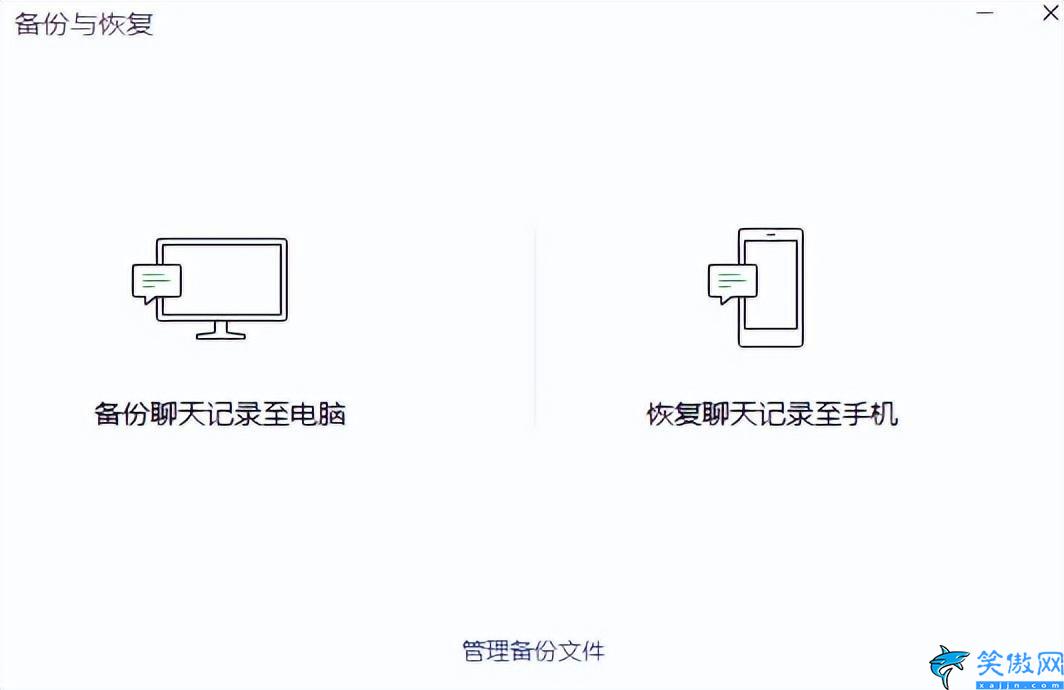 怎么恢复微信删除的聊天记录,快速找回误删微信的技巧