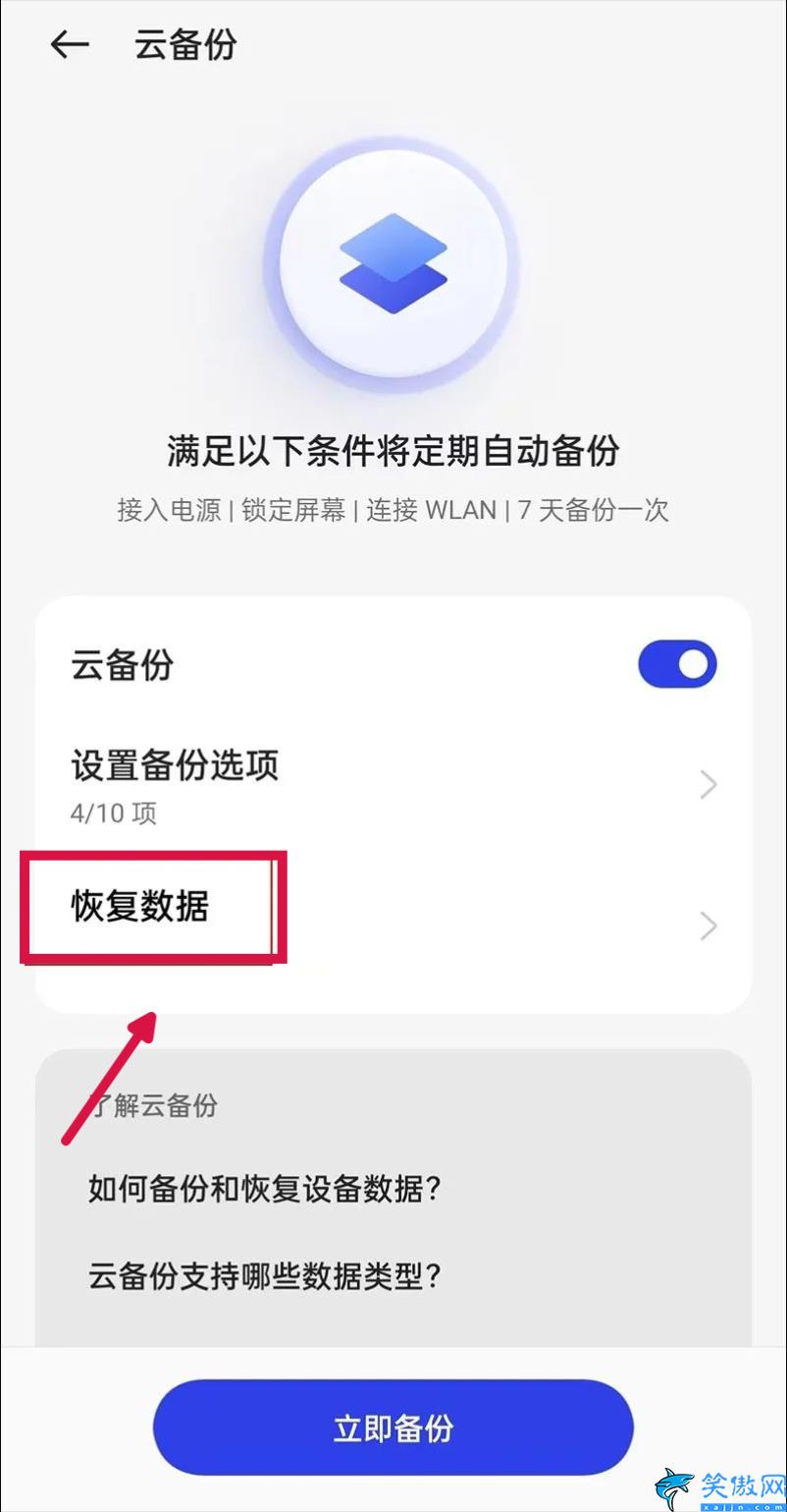 怎么恢复微信删除的聊天记录,快速找回误删微信的技巧