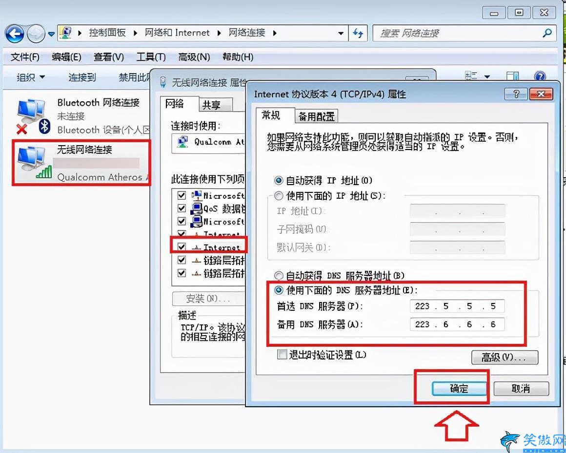 电脑dns异常应该怎么修复,电脑配置错误的解决办法