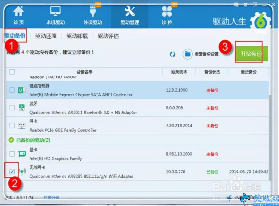 电脑dns异常应该怎么修复,电脑配置错误的解决办法
