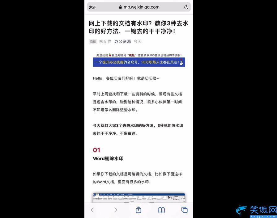 iphone怎么滚动截长图免费,苹果手机长截图教程