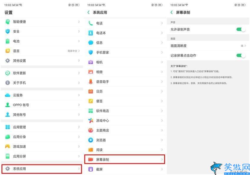 oppo手机怎么录屏幕视频保存,OPPO手机录截屏的正确打开方式