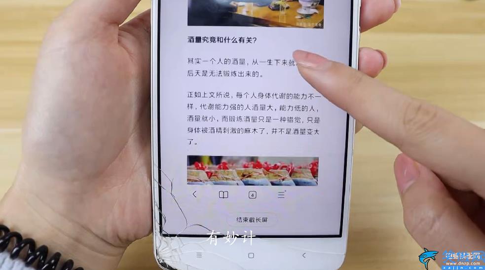 s6 edge plus怎么截图,手机这6种截屏方法