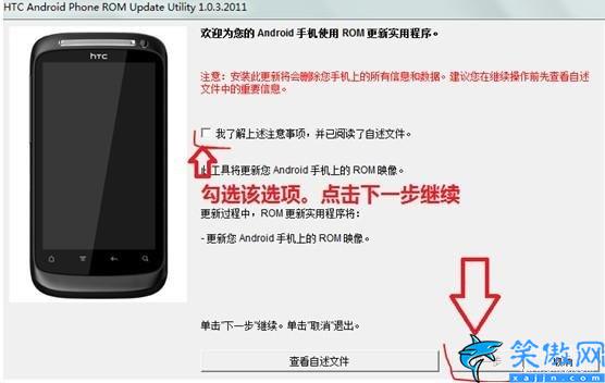 htc g17刷机怎么解锁,简述HTC手机通用刷机教程