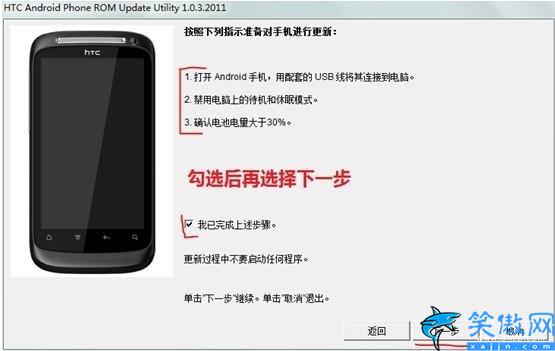 htc g17刷机怎么解锁,简述HTC手机通用刷机教程