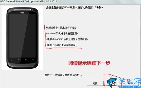 htc g17刷机怎么解锁,简述HTC手机通用刷机教程