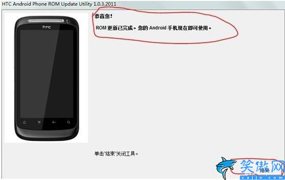 htc g17刷机怎么解锁,简述HTC手机通用刷机教程